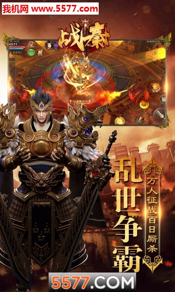 战秦最新版截图2