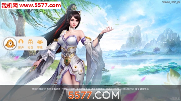 完美2官方版截图 2