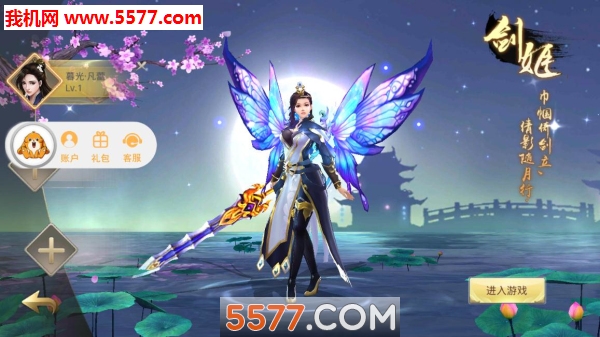 完美2官方版截图 3