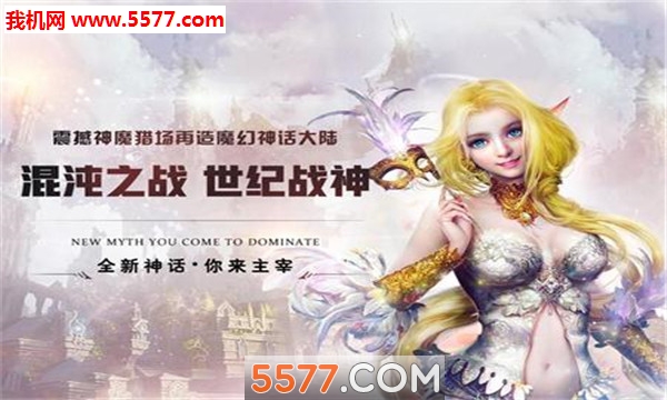 魔神猎场最新版截图 1