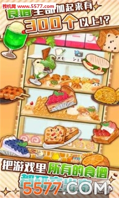 CandyMaker2ӵͼ0