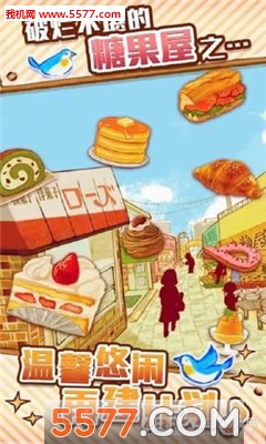 CandyMaker2ӵͼ1