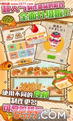 CandyMaker2ӵͼ2
