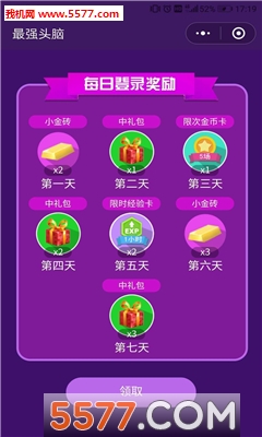 ΢ǿͷ°汾ͼ0