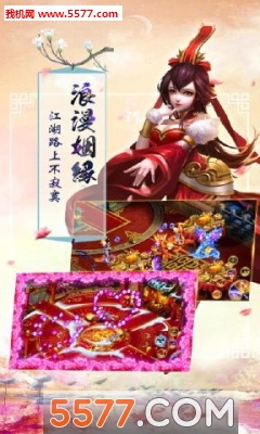 九州OL安卓版截图3