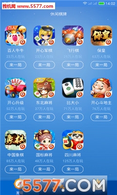 企鹅游戏中心免费版截图1