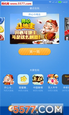 企鹅游戏中心免费版截图2