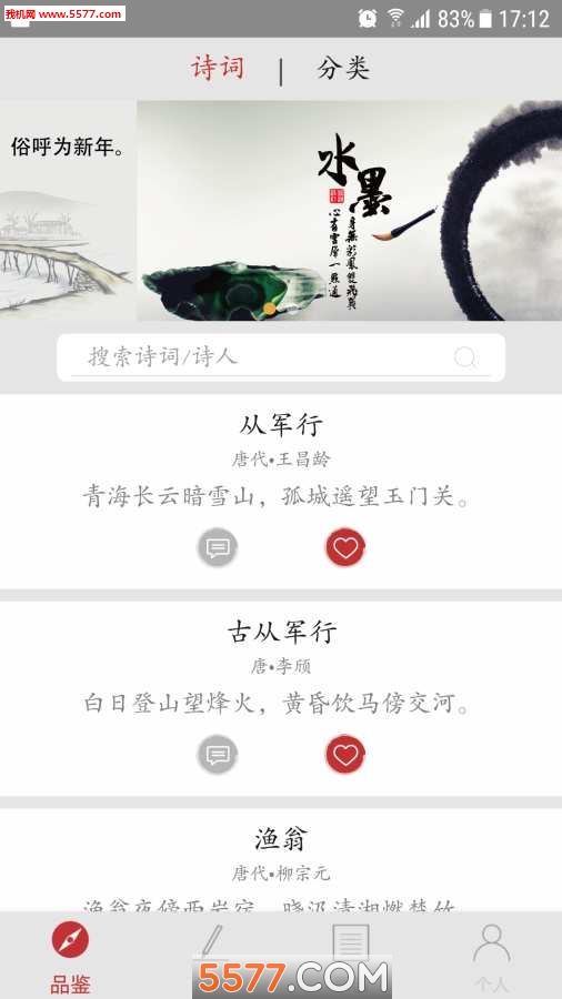 ʫʰ׿ͼ2
