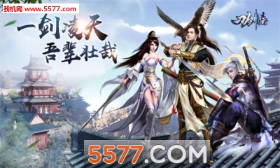 刀剑青云传安卓版截图2