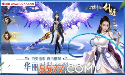 刀剑青云传安卓版截图3