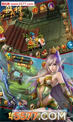 弑神传手游截图1