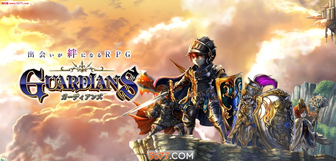 Guardians�ػ��߰�׿���ͼ1