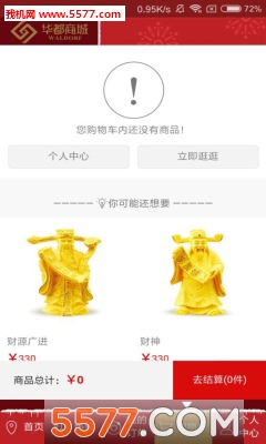 �����̳ǿͻ��˽�ͼ2