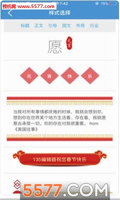 135�༭���ֻ����ͼ1