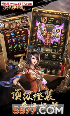 决战盟城安卓版截图0