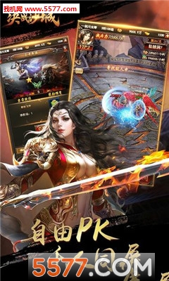 决战盟城安卓版截图2