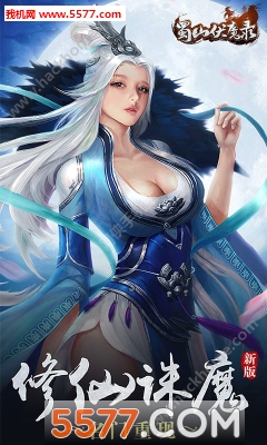 ��ɽ��ħ¼��׿���ͼ4