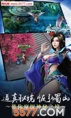 ��ɽ��ħ¼��׿���ͼ0