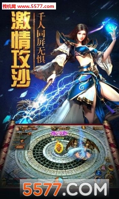 传奇风云官方版截图0