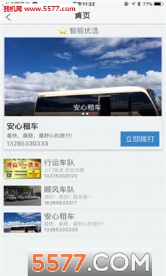 ��ɽͷ���ٷ����ͼ0