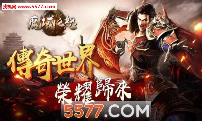 ħ��֮ŭ��׿���ͼ0