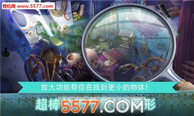 鬼船安卓版截图2