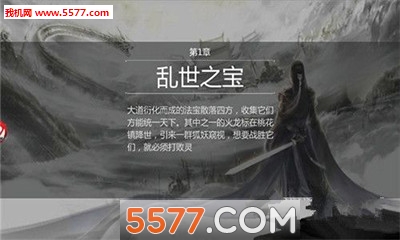 青城剑仙官方版截图1