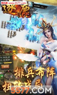 逐鹿手游安卓版截图2