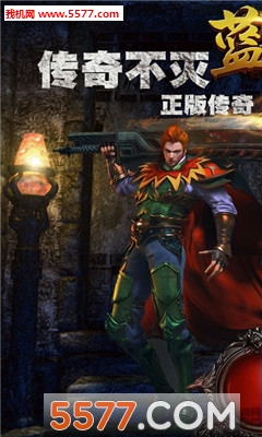 蓝月盛世安卓版截图1