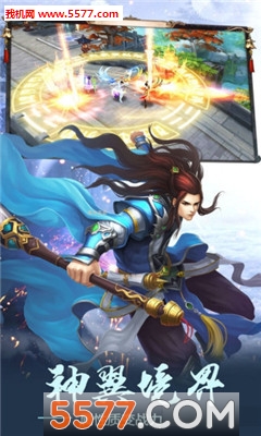 九鼎传说手游截图0