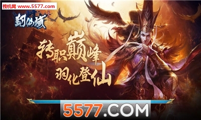 封仙域官方版截图0