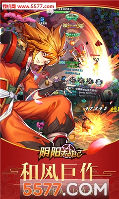 上士游戏阴阳大战纪截图0