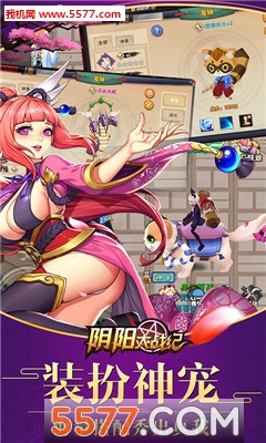 上士游戏阴阳大战纪截图2