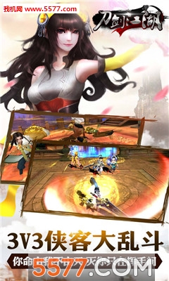 刀剑江湖官方版截图1