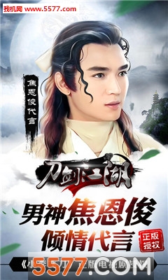 刀剑江湖官方版截图2