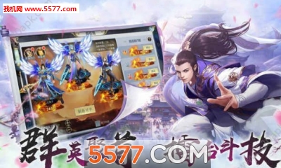 修道成仙安卓版截图1