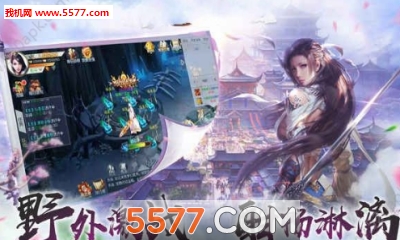 修道成仙安卓版截图2