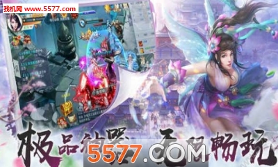 修道成仙安卓版截图3