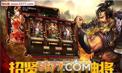 新猛将三国安卓版截图2