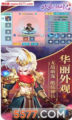 欢乐修仙免费版截图1