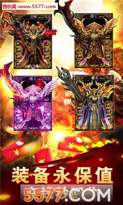 龙城之刃安卓版截图1