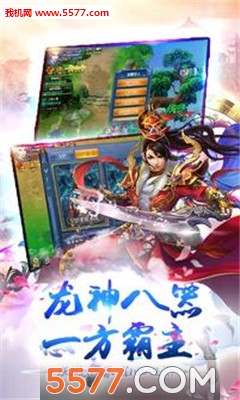 仙武斗魂安卓版截图1