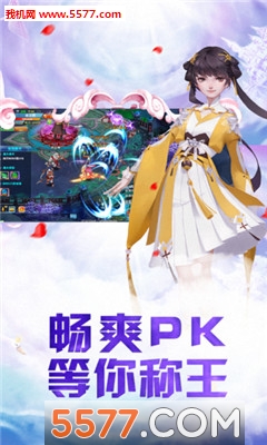 圣剑乾坤安卓版截图1