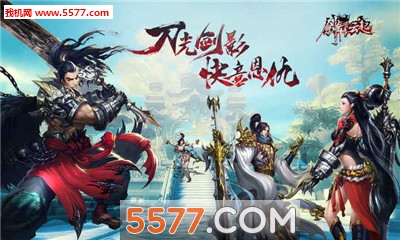 剑舞风云起官方版截图3