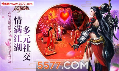 剑舞风云起官方版截图1