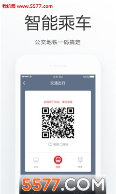 e福州(数字福州)截图1