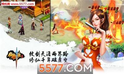 天剑诀初章安卓版截图2