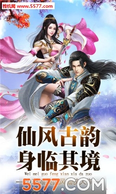 蜀山剑诀官方版截图0