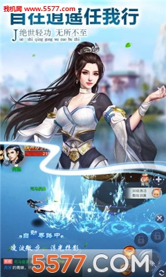 蜀山剑诀官方版截图2