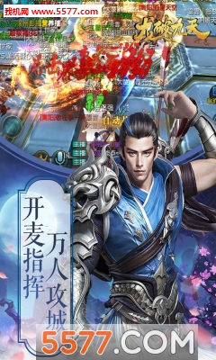 龙破九天官方版截图0